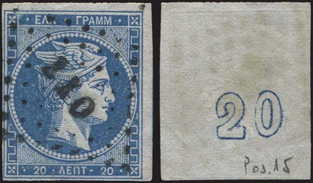 Lot 118 - - 1867/1869CLEANED PLATES. - A. Karamitsos Live Internet Auction 23 Lot 118 - - 1867/1869CLEANED PLATES. - A. Karamitsos Live Internet Auction 23