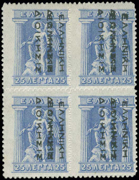 Lot 369 - 1911 - 1923 - black ovpt.reading down. - A. Karamitsos Postal & Live Internet Auction 749 Lot 369 - 1911 - 1923 - black ovpt.reading down. - A. Karamitsos Postal & Live Internet Auction 749