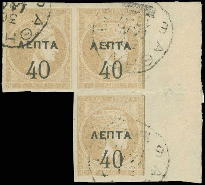 Lot 500 - OVERPRINTSON HERMES HEADS & 1896 OLYMPICS  -  A. Karamitsos Live Internet Auction 27