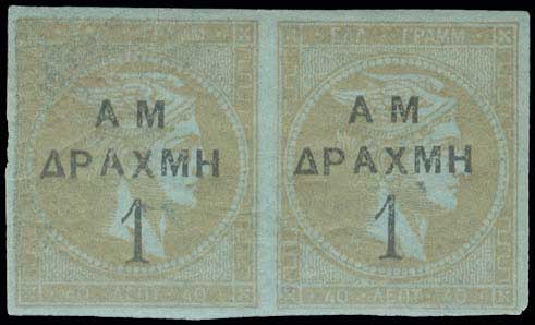Lot 491 - OVERPRINTSON HERMES HEADS & 1896 OLYMPICS  -  A. Karamitsos Live Internet Auction 27
