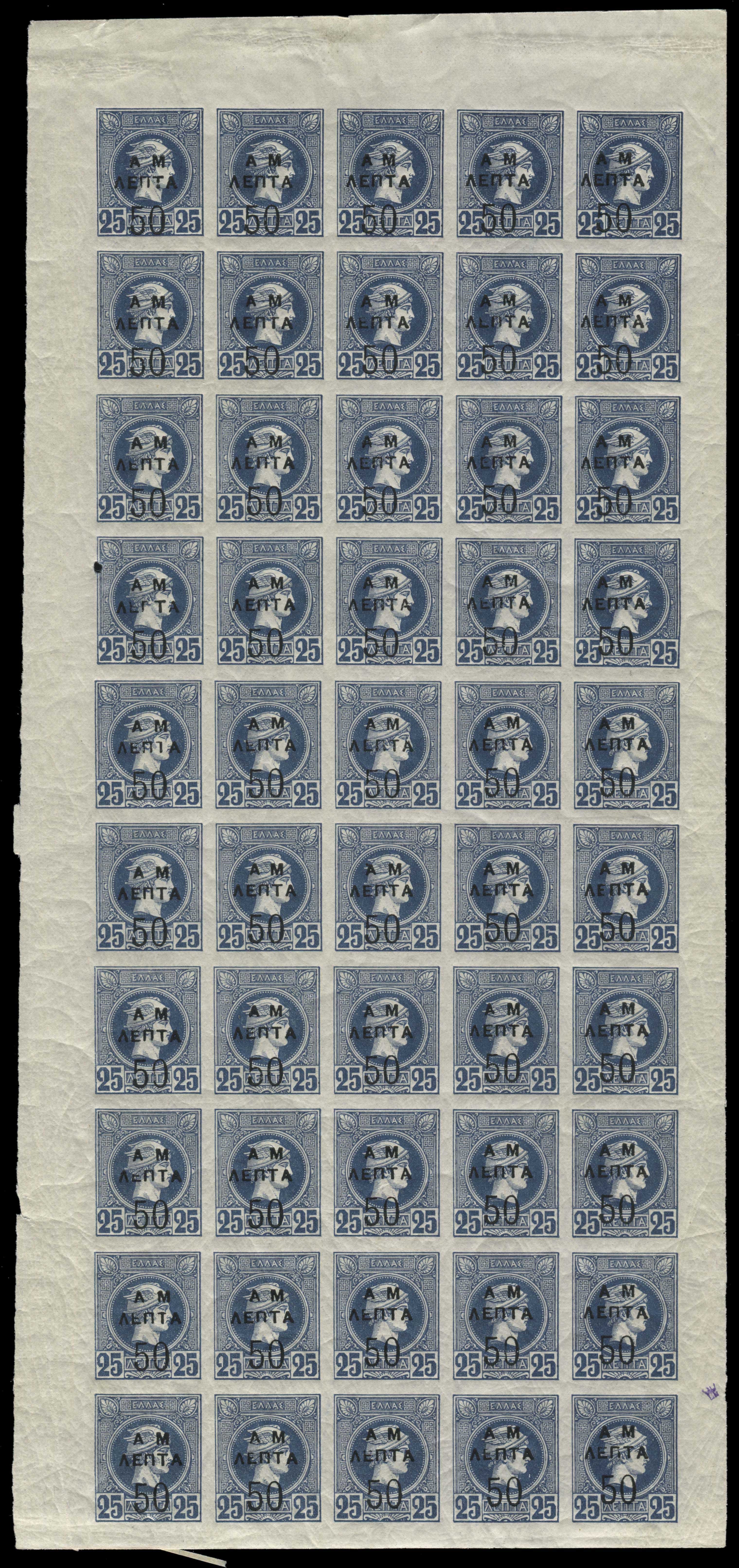 Lot 317 - - OVERPRINTSON HERMES HEADS & 1896 OLYMPICS - A. Karamitsos Postal & Live Internet Auction 751 Lot 317 - - OVERPRINTSON HERMES HEADS & 1896 OLYMPICS - A. Karamitsos Postal & Live Internet Auction 751