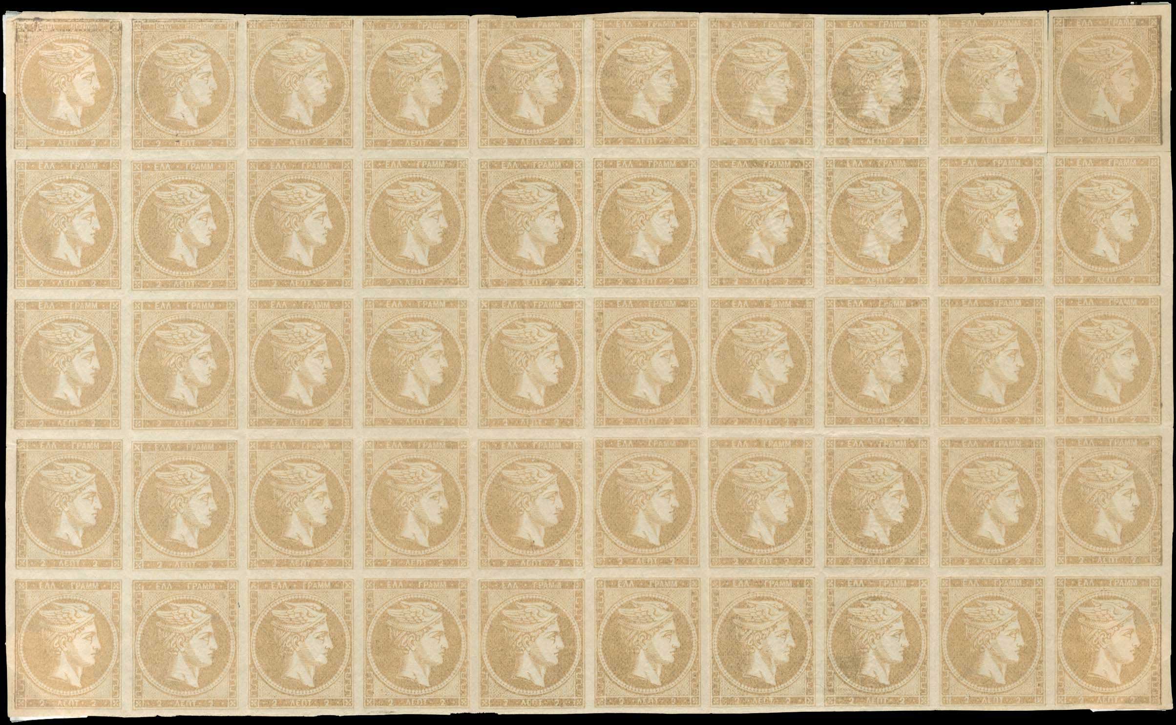 Lot 284 - - 1880/86ATHENS PRINTING -  A. Karamitsos Postal & Live Internet Auction 755