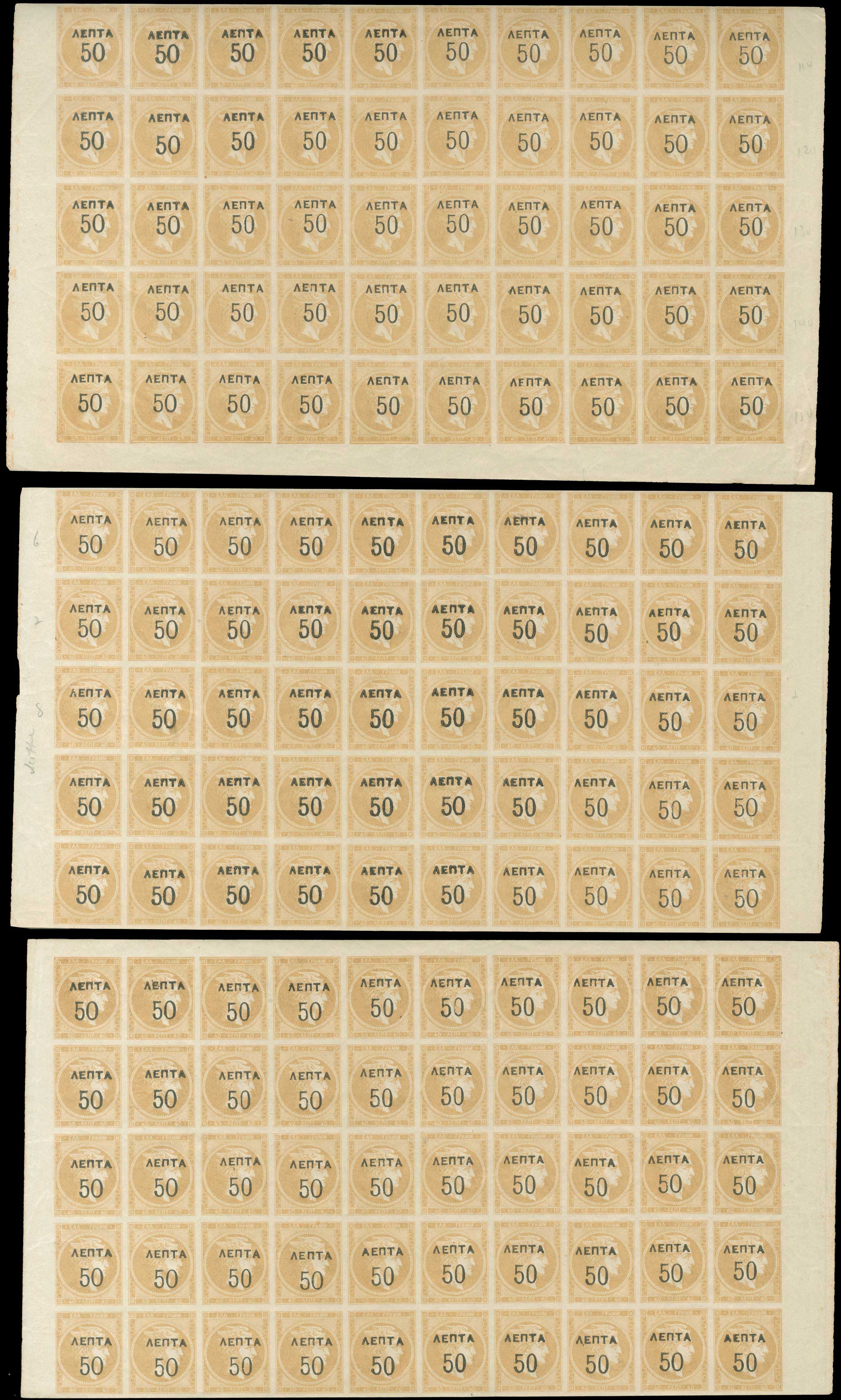 Lot 530 - - OVERPRINTSON HERMES HEADS & 1896 OLYMPICS - A. Karamitsos Postal & Live Internet Auction 754 Lot 530 - - OVERPRINTSON HERMES HEADS & 1896 OLYMPICS - A. Karamitsos Postal & Live Internet Auction 754