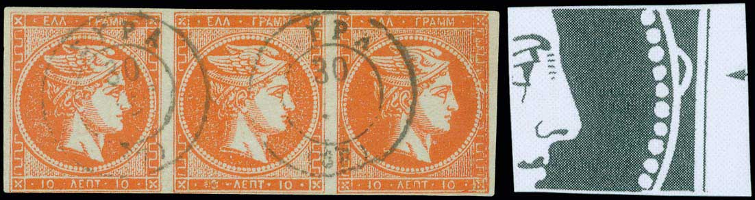 Lot 162 - - 1871/76MESHED PAPER - A. Karamitsos Live Internet Auction 23 Lot 162 - - 1871/76MESHED PAPER - A. Karamitsos Live Internet Auction 23