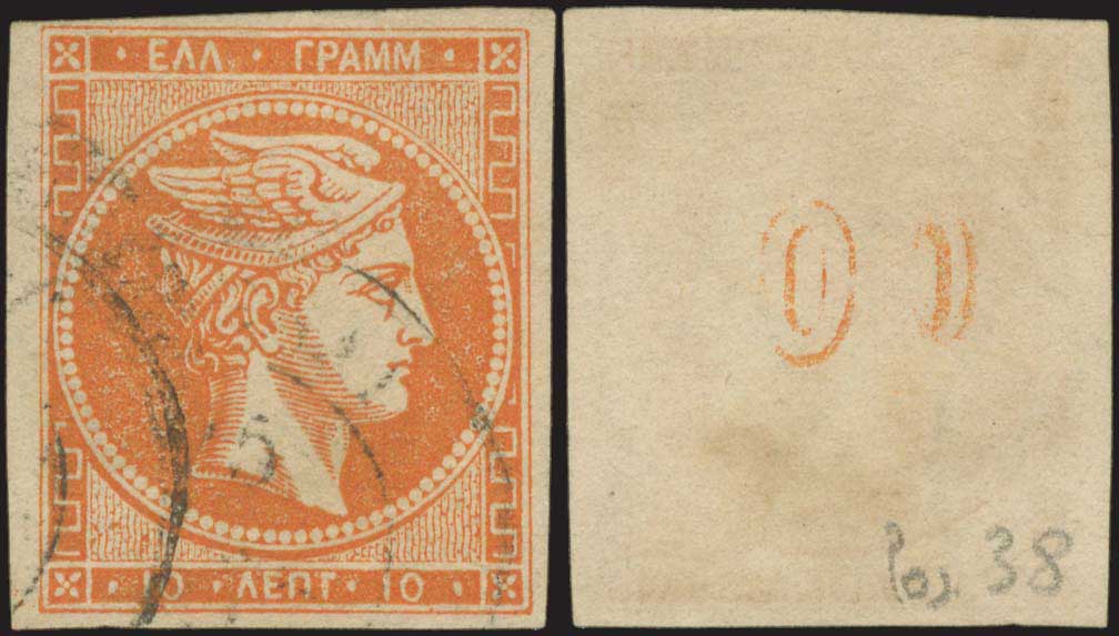 Lot 252 - - 1875/80CREAM PAPER - A. Karamitsos Postal & Live Internet Auction 755 Lot 252 - - 1875/80CREAM PAPER - A. Karamitsos Postal & Live Internet Auction 755