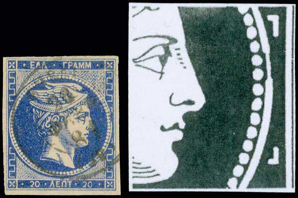Lot 241 - - 1880/86ATHENS PRINTING -  A. Karamitsos Postal & Live Internet Auction 752