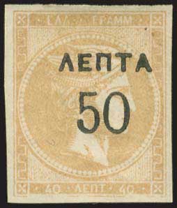 Lot 328 - - OVERPRINTSON HERMES HEADS & 1896 OLYMPICS - A. Karamitsos Postal & Live Internet Auction 751 Lot 328 - - OVERPRINTSON HERMES HEADS & 1896 OLYMPICS - A. Karamitsos Postal & Live Internet Auction 751