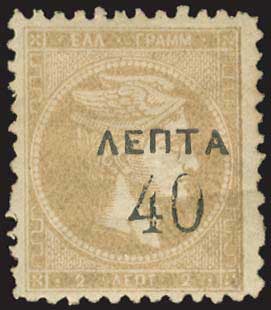 Lot 334 - - OVERPRINTSON HERMES HEADS & 1896 OLYMPICS - A. Karamitsos Postal & Live Internet Auction 751 Lot 334 - - OVERPRINTSON HERMES HEADS & 1896 OLYMPICS - A. Karamitsos Postal & Live Internet Auction 751