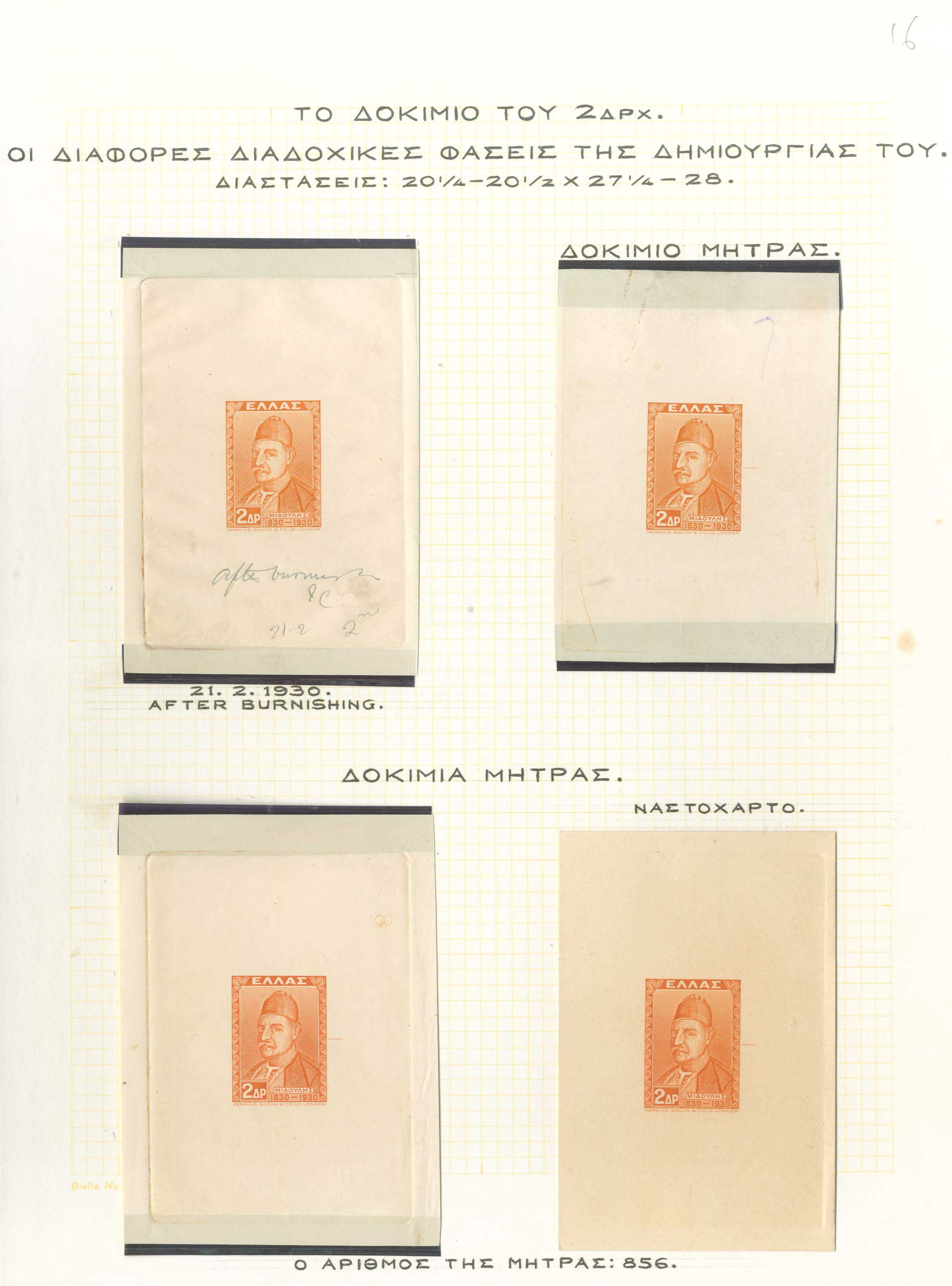 Lot 390 - - 1924- 1944 - A. Karamitsos Postal & Live Internet Auction 752 Lot 390 - - 1924- 1944 - A. Karamitsos Postal & Live Internet Auction 752