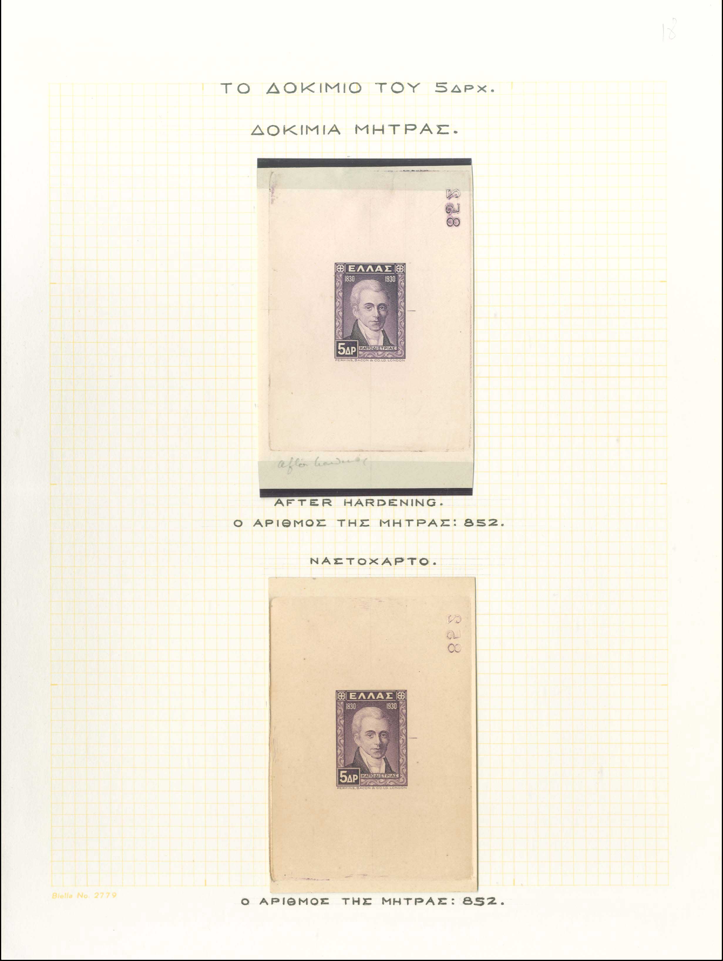Lot 391 - - 1924- 1944 - A. Karamitsos Postal & Live Internet Auction 752 Lot 391 - - 1924- 1944 - A. Karamitsos Postal & Live Internet Auction 752
