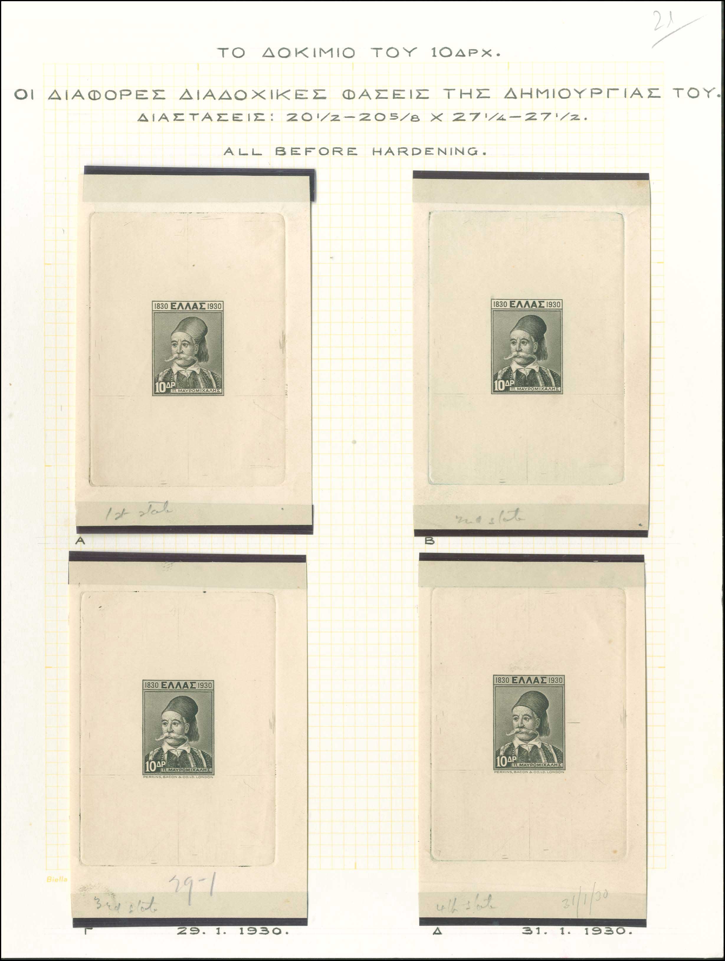Lot 399 - - 1924- 1944 -  A. Karamitsos Postal & Live Internet Auction 751