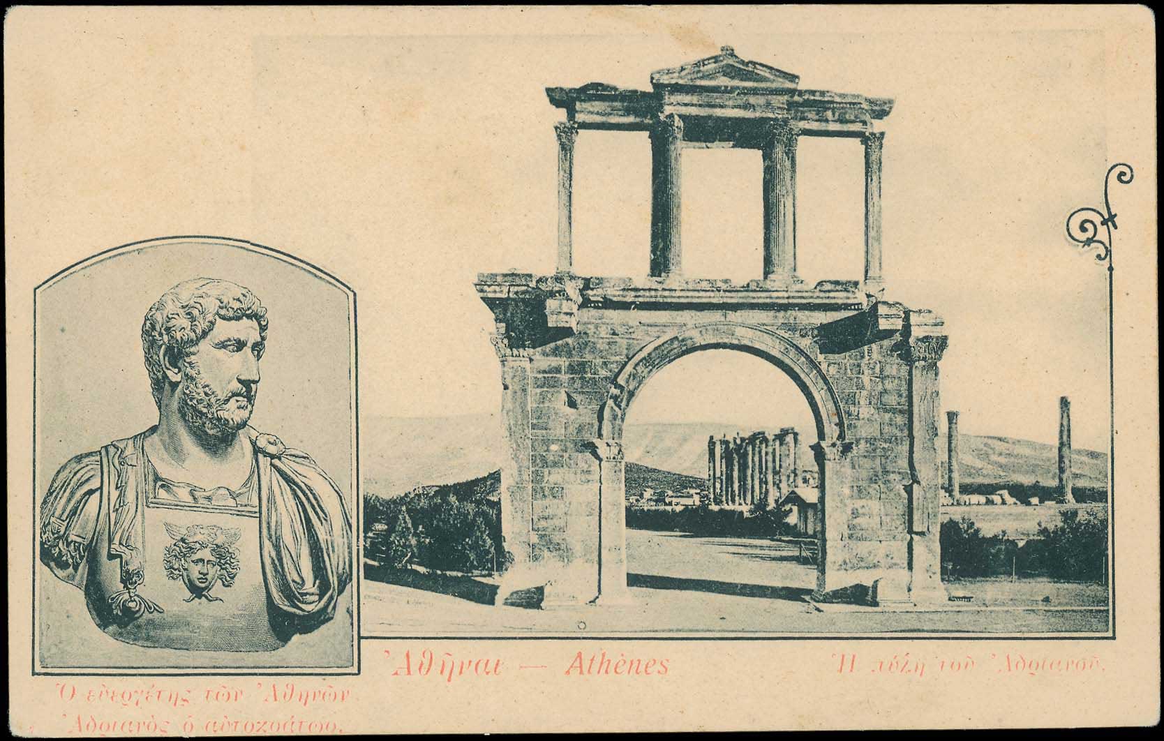 Lot 1533 - - Athens& Area -  A. Karamitsos Postal & Live Internet Auction 755