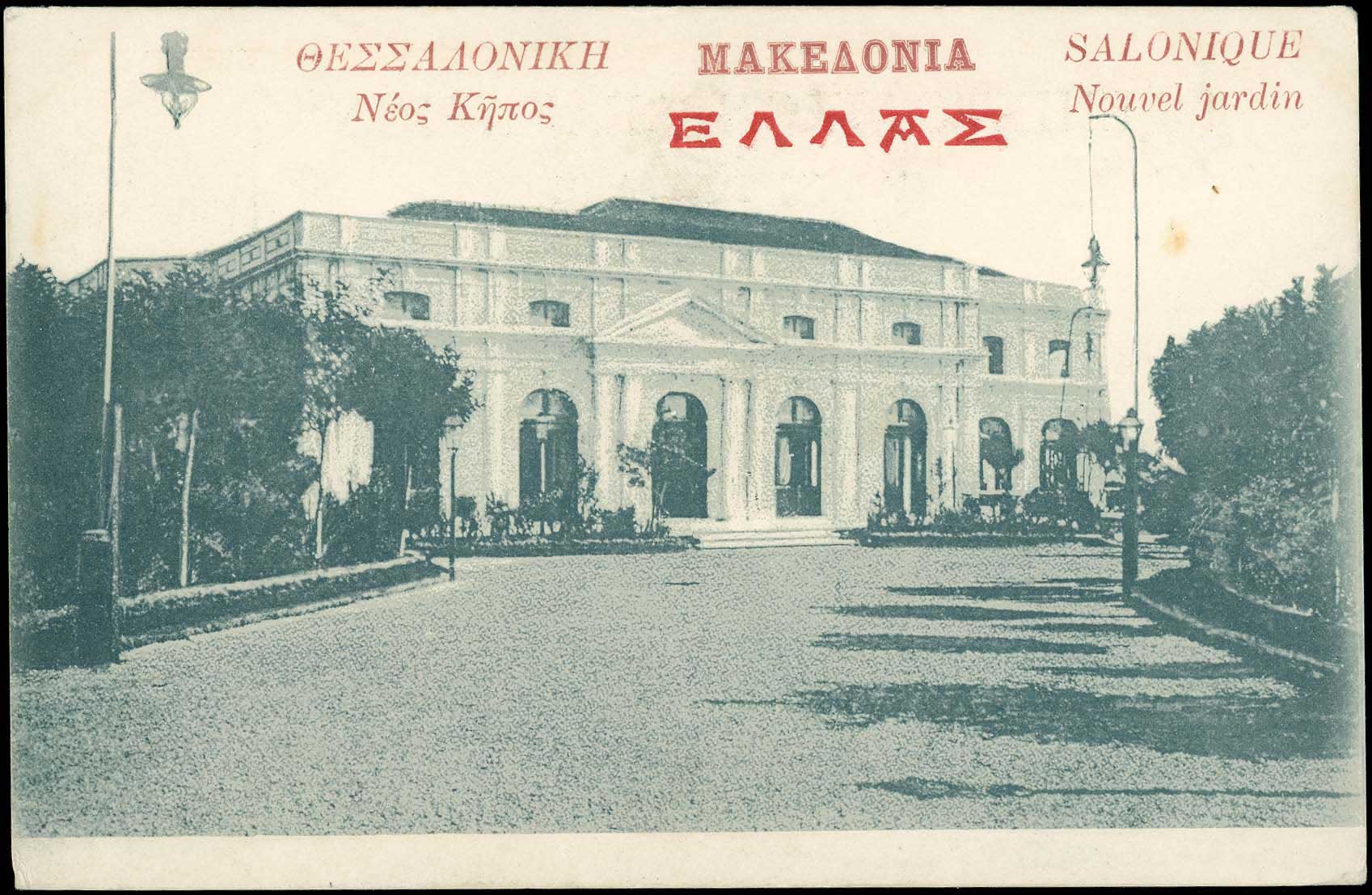 Lot 1761 - - THESSALONIKI(SALONICA) -  A. Karamitsos Postal & Live Internet Auction 755
