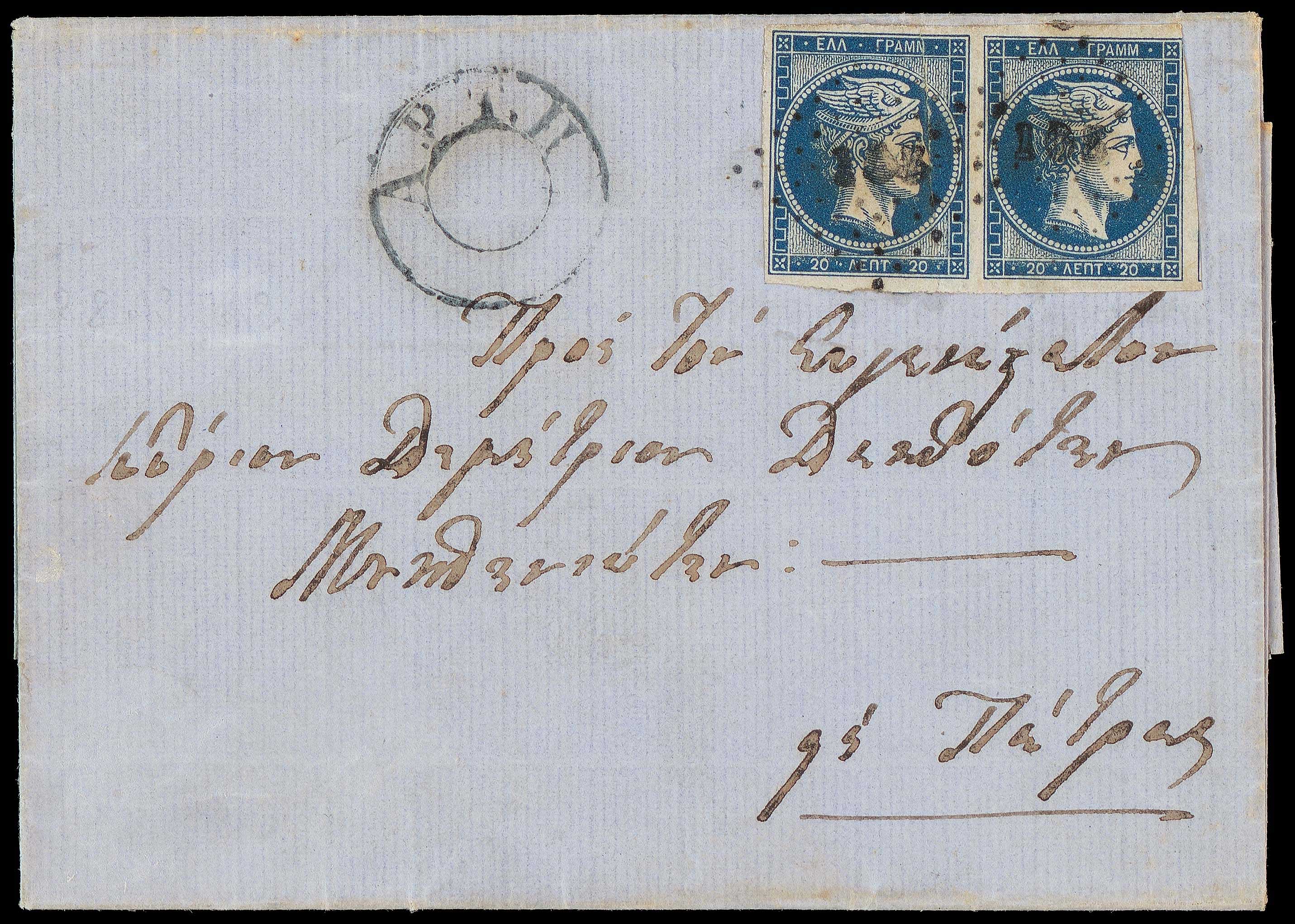 Lot 38 - - 1861/1862ATHENS PROVISIONAL PRINTINGS - A. Karamitsos Postal & Live Internet Auction 754 Lot 38 - - 1861/1862ATHENS PROVISIONAL PRINTINGS - A. Karamitsos Postal & Live Internet Auction 754