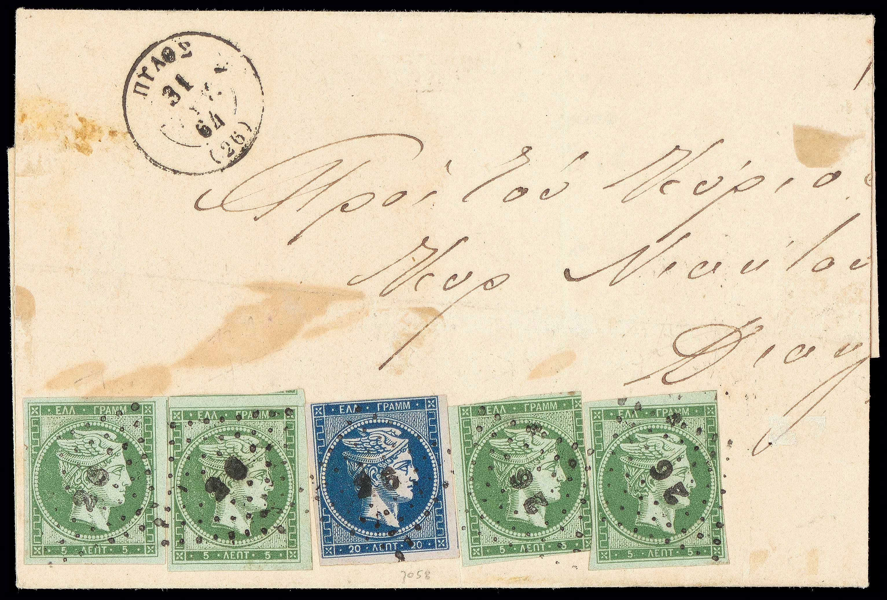 Lot 37 - - 1861/1862ATHENS PROVISIONAL PRINTINGS - A. Karamitsos Postal & Live Internet Auction 752 Lot 37 - - 1861/1862ATHENS PROVISIONAL PRINTINGS - A. Karamitsos Postal & Live Internet Auction 752