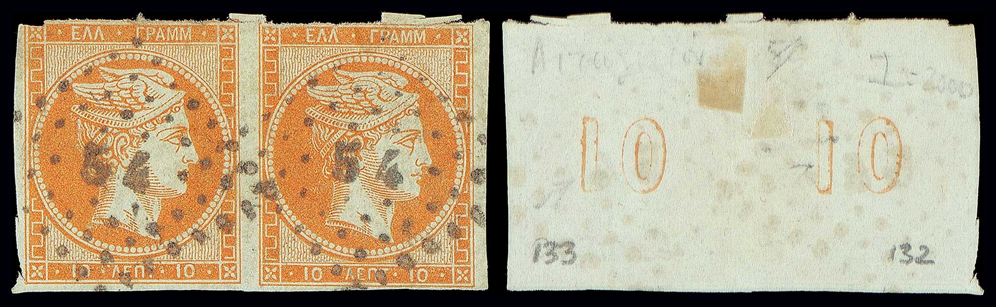 Lot 47 - 1861/1862ATHENS PROVISIONAL PRINTINGS  -  A. Karamitsos Live Internet Auction 27