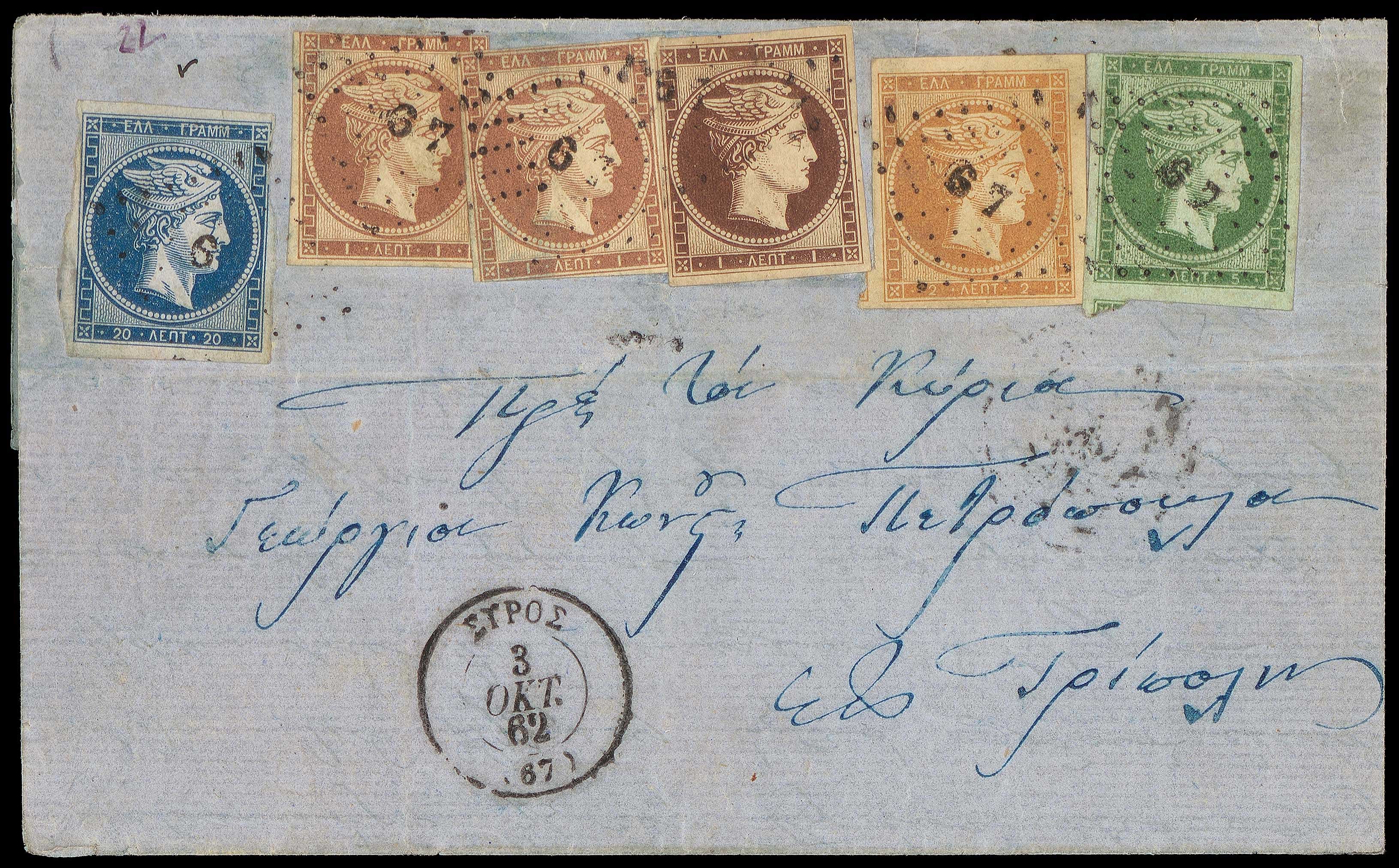 Lot 57 - - 1861/1862ATHENS PROVISIONAL PRINTINGS - A. Karamitsos Postal & Live Internet Auction 754 Lot 57 - - 1861/1862ATHENS PROVISIONAL PRINTINGS - A. Karamitsos Postal & Live Internet Auction 754