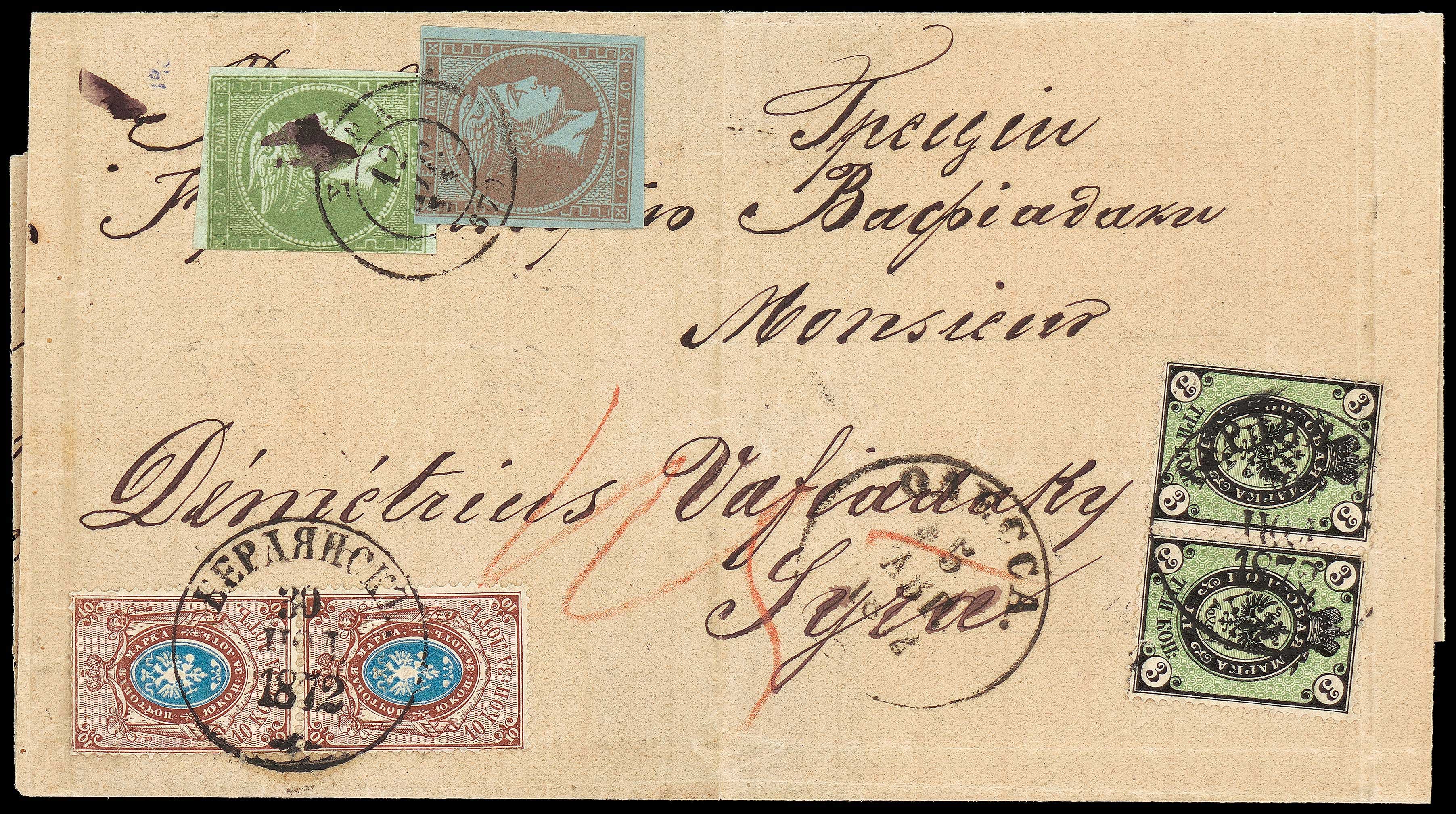 Lot 200 - - 1871/76MESHED PAPER - A. Karamitsos Postal & Live Internet Auction 752 Lot 200 - - 1871/76MESHED PAPER - A. Karamitsos Postal & Live Internet Auction 752