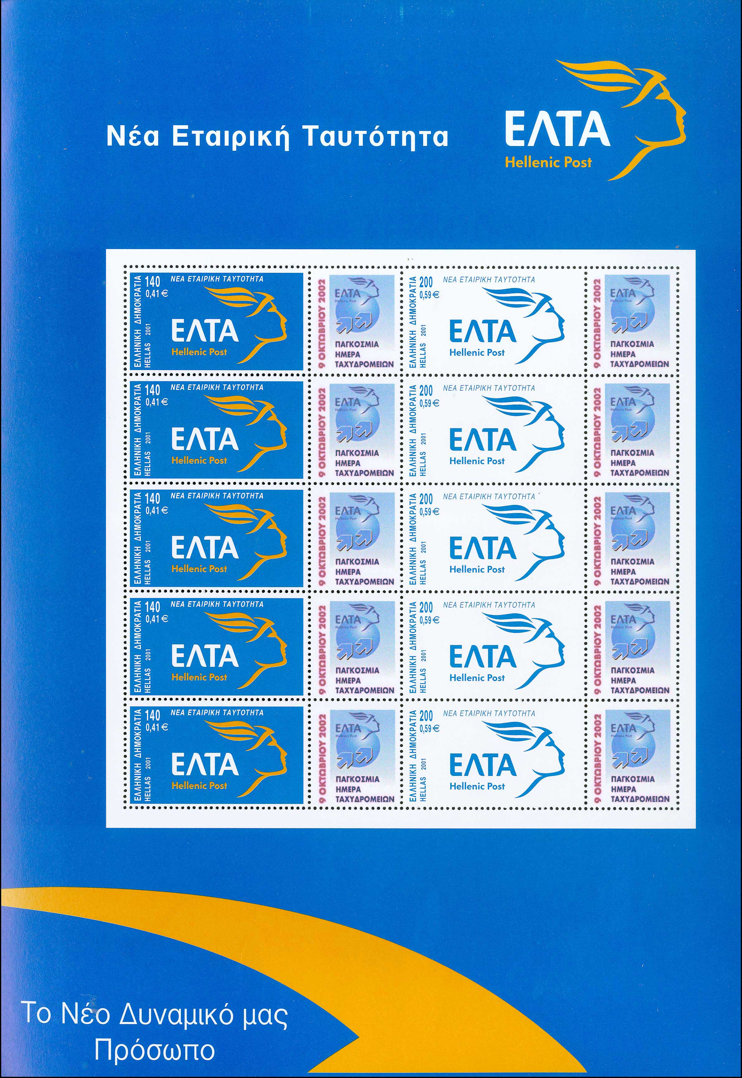 Lot 581 - - 1945-2016 -  A. Karamitsos Postal & Live Internet Auction 755
