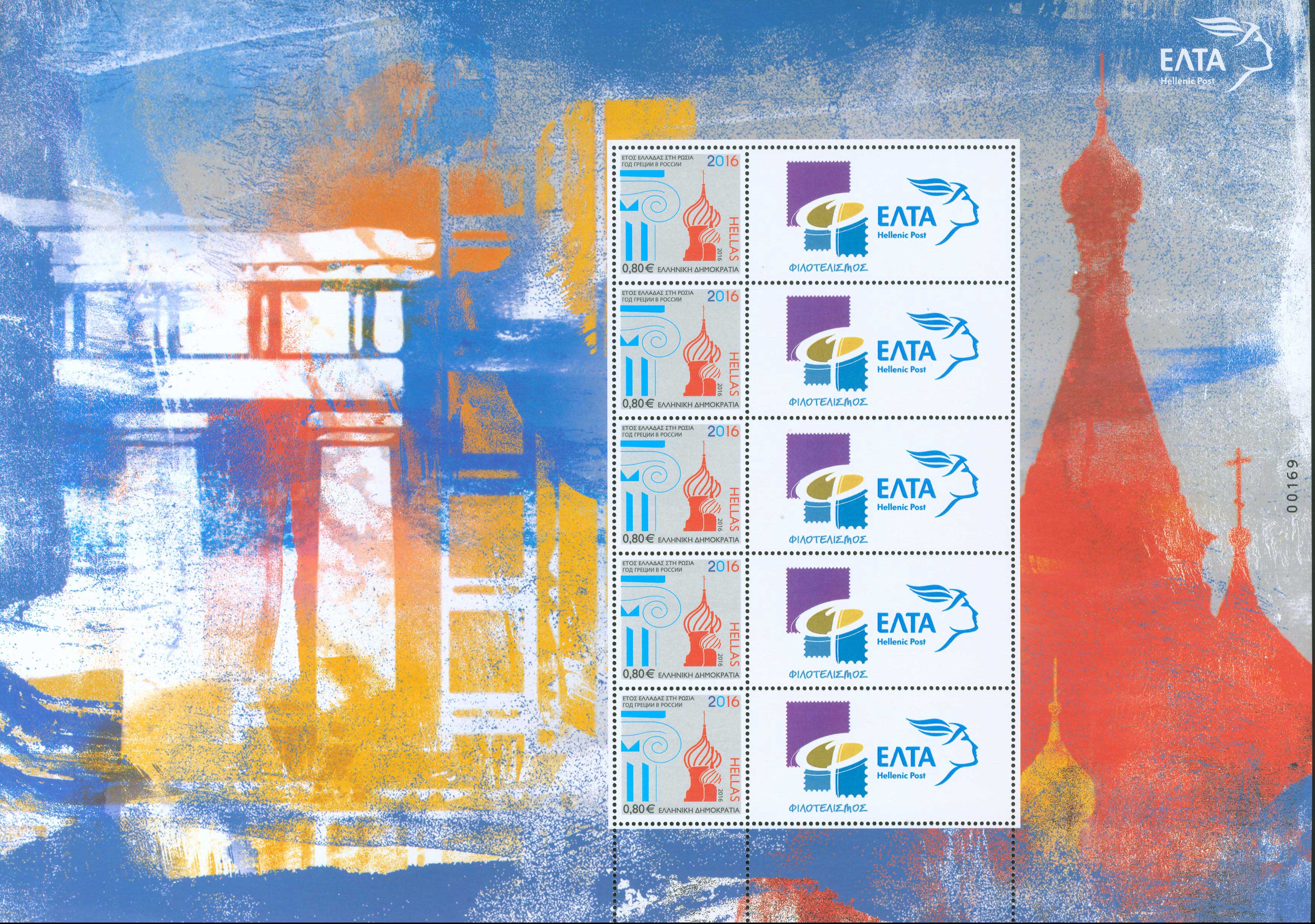 Lot 646 - - 1945-2016 - A. Karamitsos Postal & Live Internet Auction 755 Lot 646 - - 1945-2016 - A. Karamitsos Postal & Live Internet Auction 755