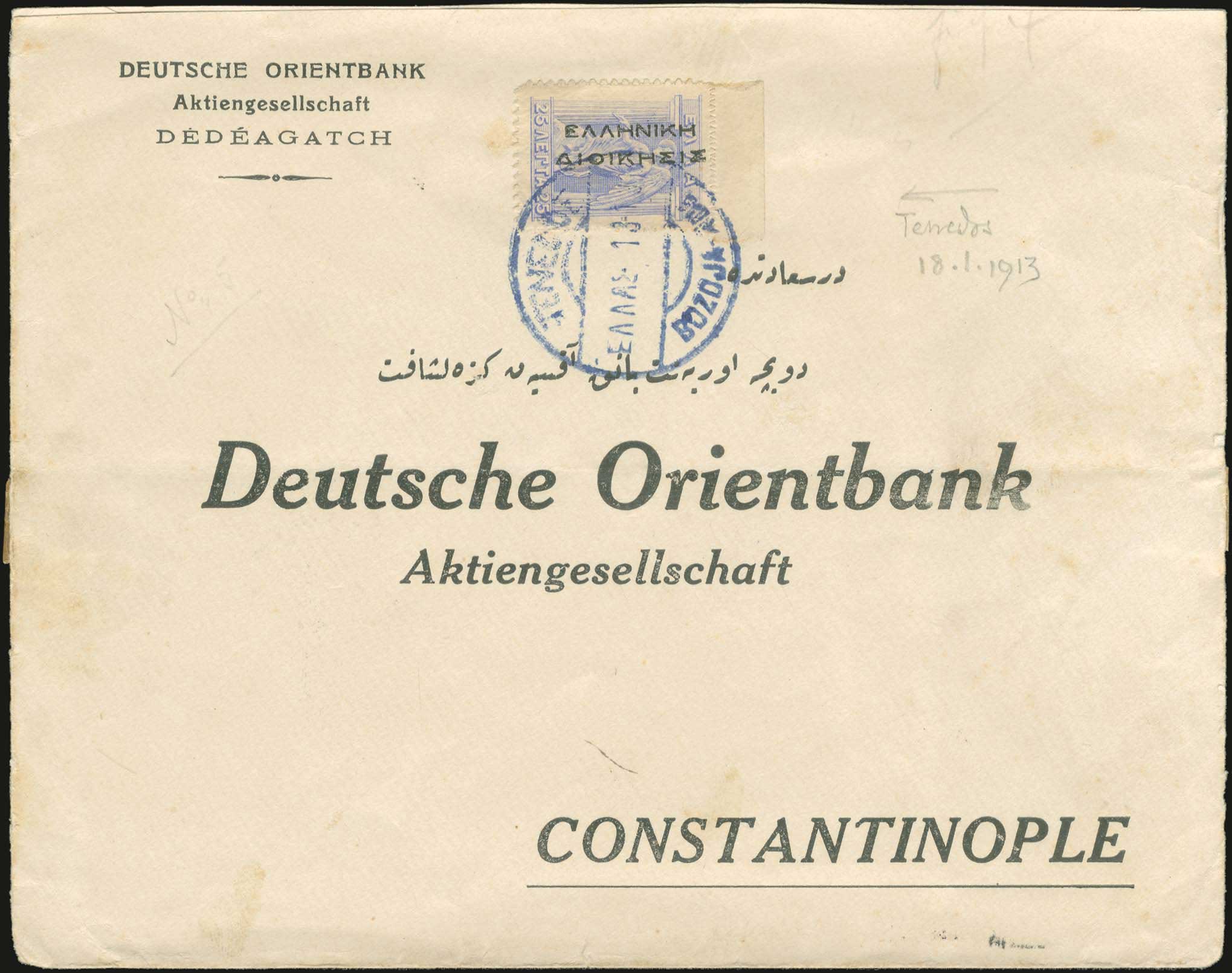 Lot 772 - SMYRNE,CONS/PLE & ASIA MINOR (before 1922) - SMYRNE,CONS/PLE & ASIA MINOR (before 1922) - A. Karamitsos Postal & Live Internet Auction 749 Lot 772 - SMYRNE,CONS/PLE & ASIA MINOR (before 1922) - SMYRNE,CONS/PLE & ASIA MINOR (before 1922) - A. Karamitsos Postal & Live Internet Auction 749