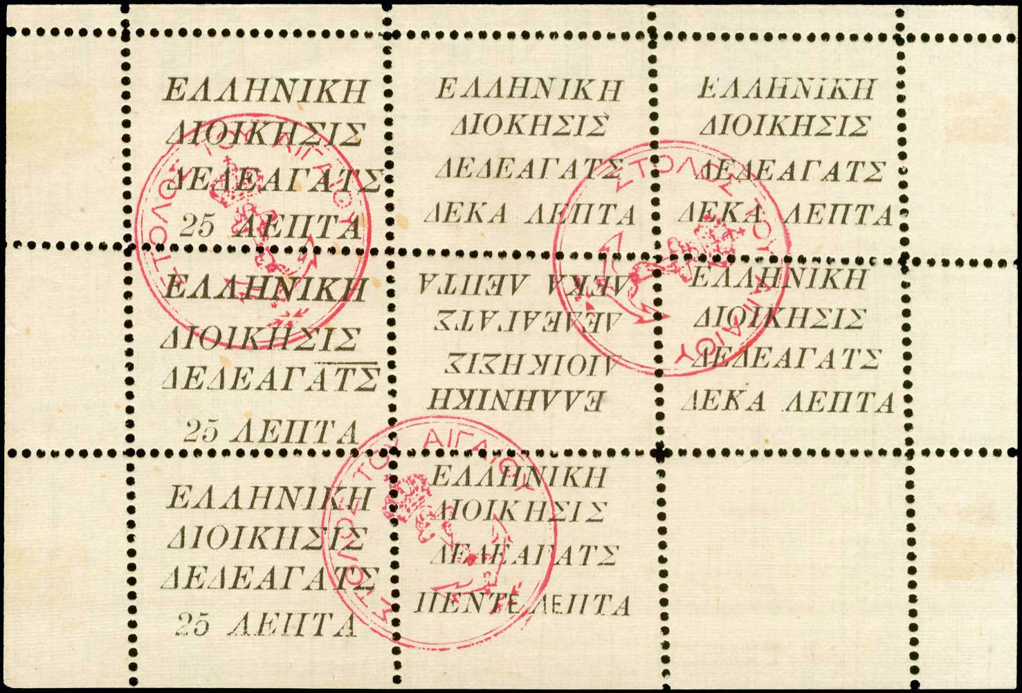 Lot 817 - - Dedeagatch - A. Karamitsos Postal & Live Internet Auction 754 Lot 817 - - Dedeagatch - A. Karamitsos Postal & Live Internet Auction 754