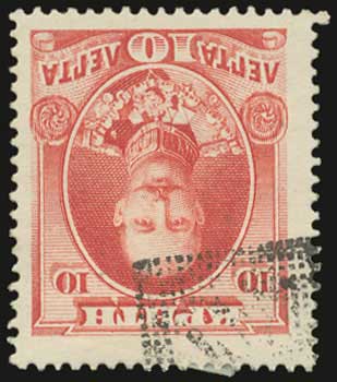 Lot 1014 - Greek& Cretan Post-Offices - A. Karamitsos Live Internet Auction 27 Lot 1014 - Greek& Cretan Post-Offices - A. Karamitsos Live Internet Auction 27