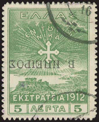 Lot 870 - - Epirus - A. Karamitsos Live Internet Auction 23 Lot 870 - - Epirus - A. Karamitsos Live Internet Auction 23