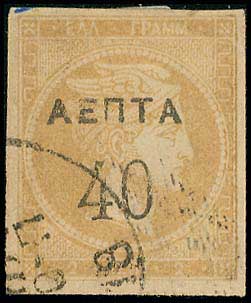 Lot 308 - - OVERPRINTSON HERMES HEADS & 1896 OLYMPICS - A. Karamitsos Live Internet Auction 23 Lot 308 - - OVERPRINTSON HERMES HEADS & 1896 OLYMPICS - A. Karamitsos Live Internet Auction 23