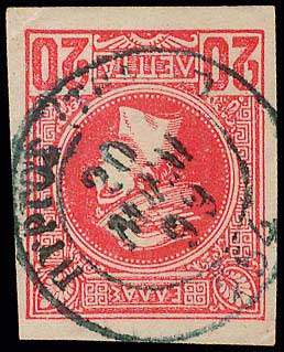 Lot 953 - - TypeIii Postmarks - A. Karamitsos Postal & Live Internet Auction 756 Lot 953 - - TypeIii Postmarks - A. Karamitsos Postal & Live Internet Auction 756