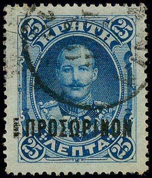 Lot 737 - - Greek& Cretan Post-Offices -  A. Karamitsos Postal & Live Internet Auction 752