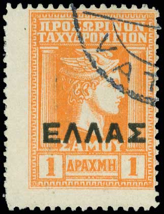 Lot 1032 - SAMOSISLAND  -  A. Karamitsos Live Internet Auction 27