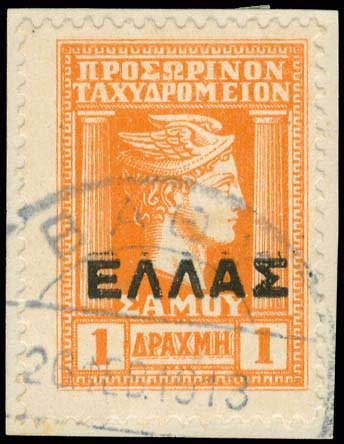 Lot 942 - - SAMOSISLAND - A. Karamitsos Postal & Live Internet Auction 754 Lot 942 - - SAMOSISLAND - A. Karamitsos Postal & Live Internet Auction 754