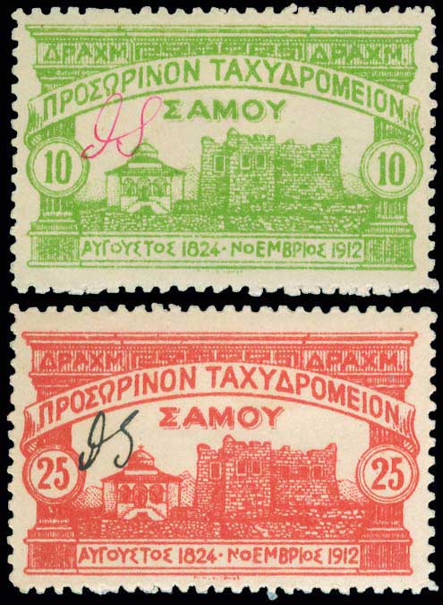 Lot 943 - - SAMOSISLAND - A. Karamitsos Postal & Live Internet Auction 754 Lot 943 - - SAMOSISLAND - A. Karamitsos Postal & Live Internet Auction 754