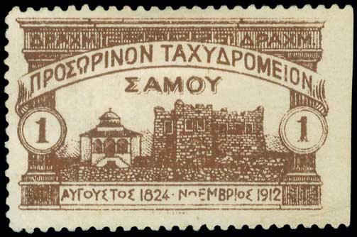 Lot 1033 - SAMOSISLAND  -  A. Karamitsos Live Internet Auction 27
