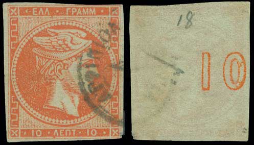 Lot 260 - 1871/76MESHED PAPER  -  A. Karamitsos Live Internet Auction 27
