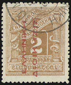 Lot 799 - - POSTAGEDUE STAMPS - A. Karamitsos Postal & Live Internet Auction 754 Lot 799 - - POSTAGEDUE STAMPS - A. Karamitsos Postal & Live Internet Auction 754