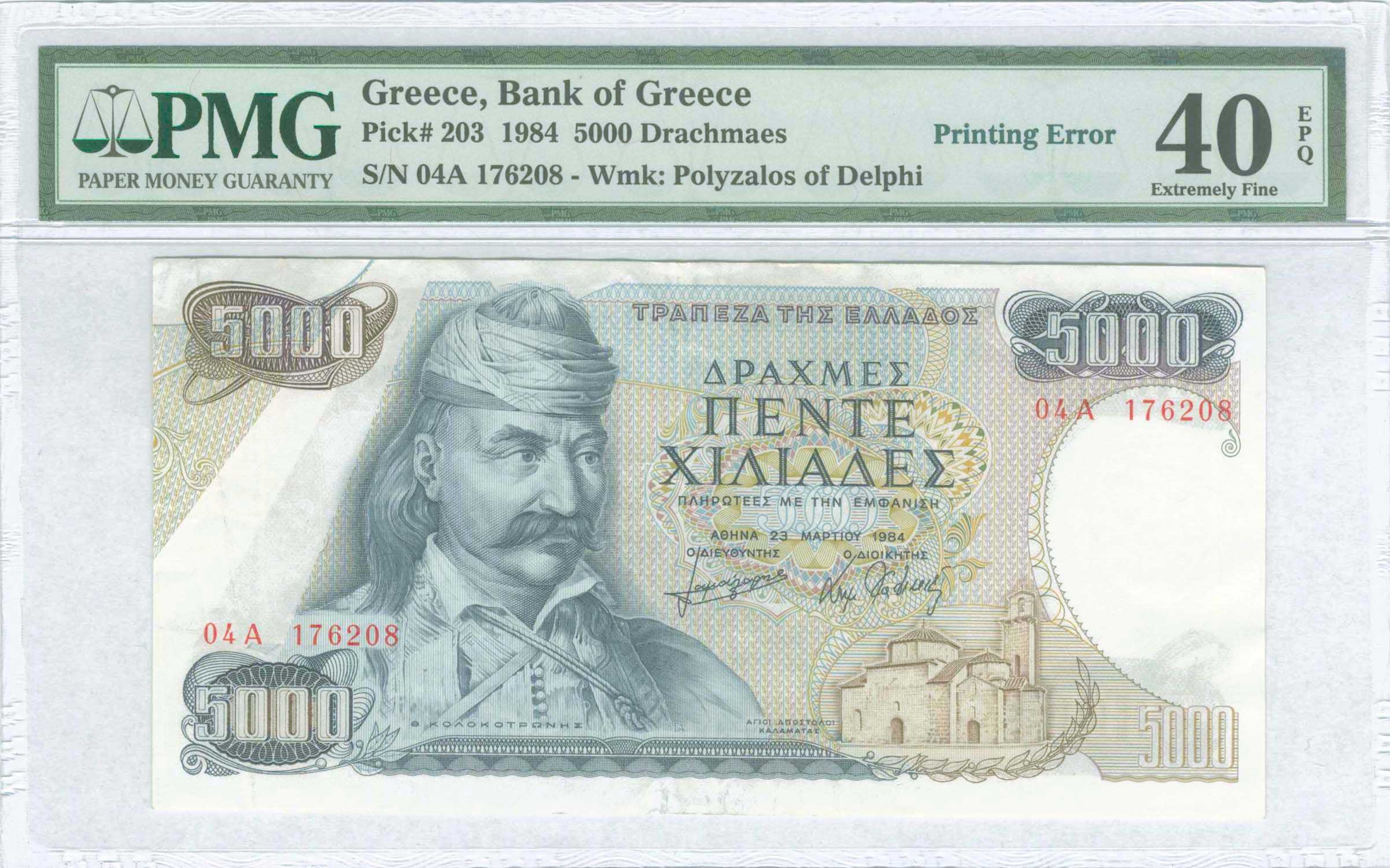 Lot 6645 - - BANKOF GREECE AFTER WWII - A. Karamitsos Live Internet Auction 24, Part A Lot 6645 - - BANKOF GREECE AFTER WWII - A. Karamitsos Live Internet Auction 24, Part A