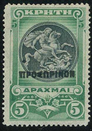 Lot 855 - - Greek& Cretan Post-Offices -  A. Karamitsos Postal & Live Internet Auction 756