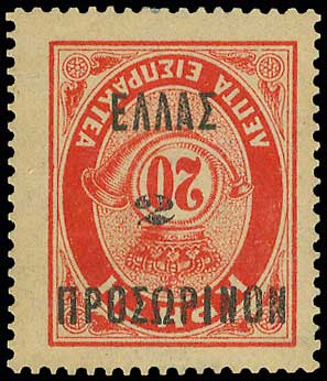 Lot 992 - Greek& Cretan Post-Offices  -  A. Karamitsos Live Internet Auction 27