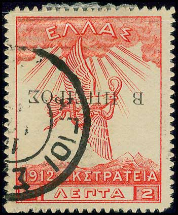 Lot 710 - - Epirus -  A. Karamitsos Postal & Live Internet Auction 752