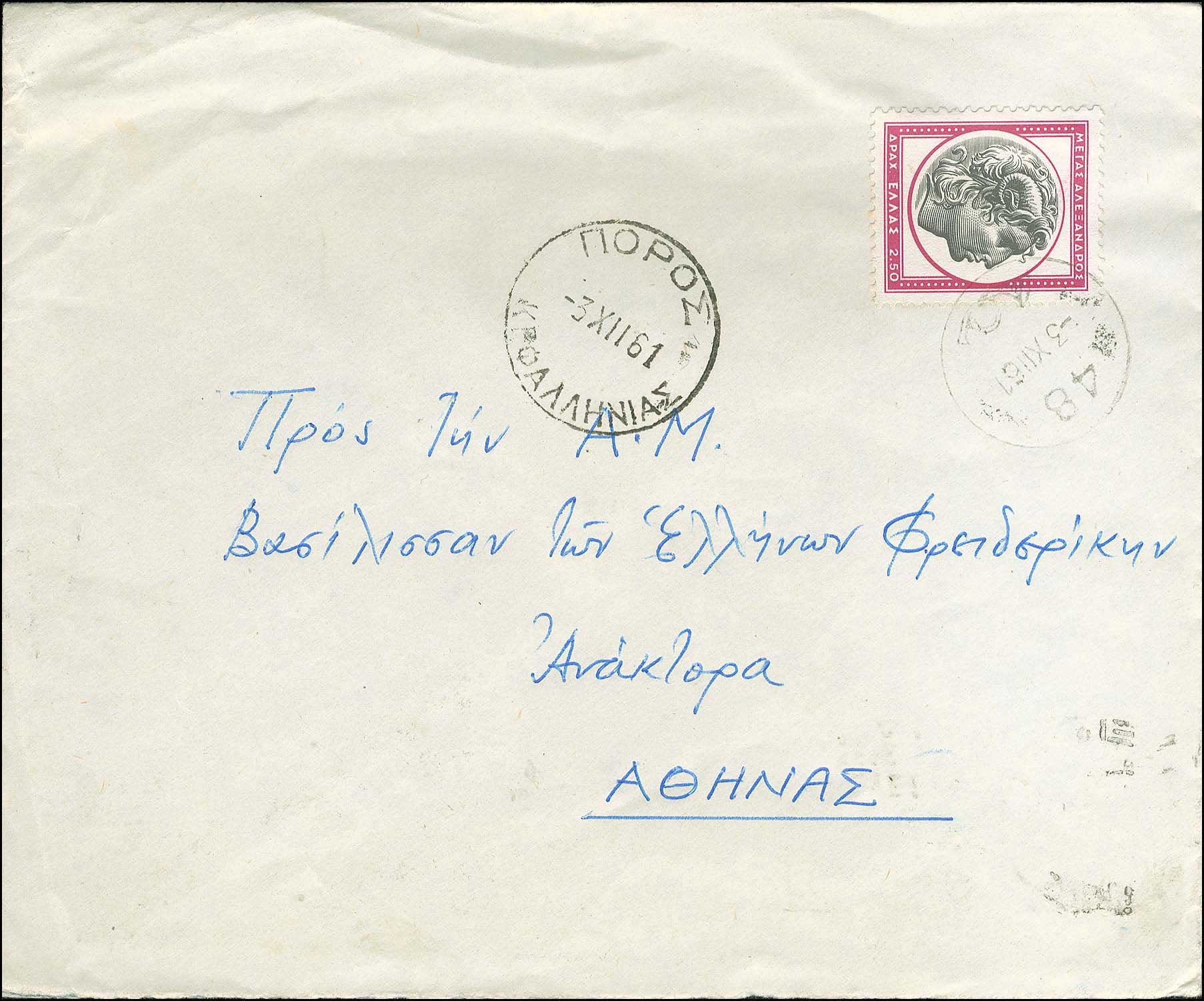 Lot 888 - POSTMARKS & CANCELLATIONS - rural cancellations - A. Karamitsos Postal & Live Internet Auction 749 Lot 888 - POSTMARKS & CANCELLATIONS - rural cancellations - A. Karamitsos Postal & Live Internet Auction 749