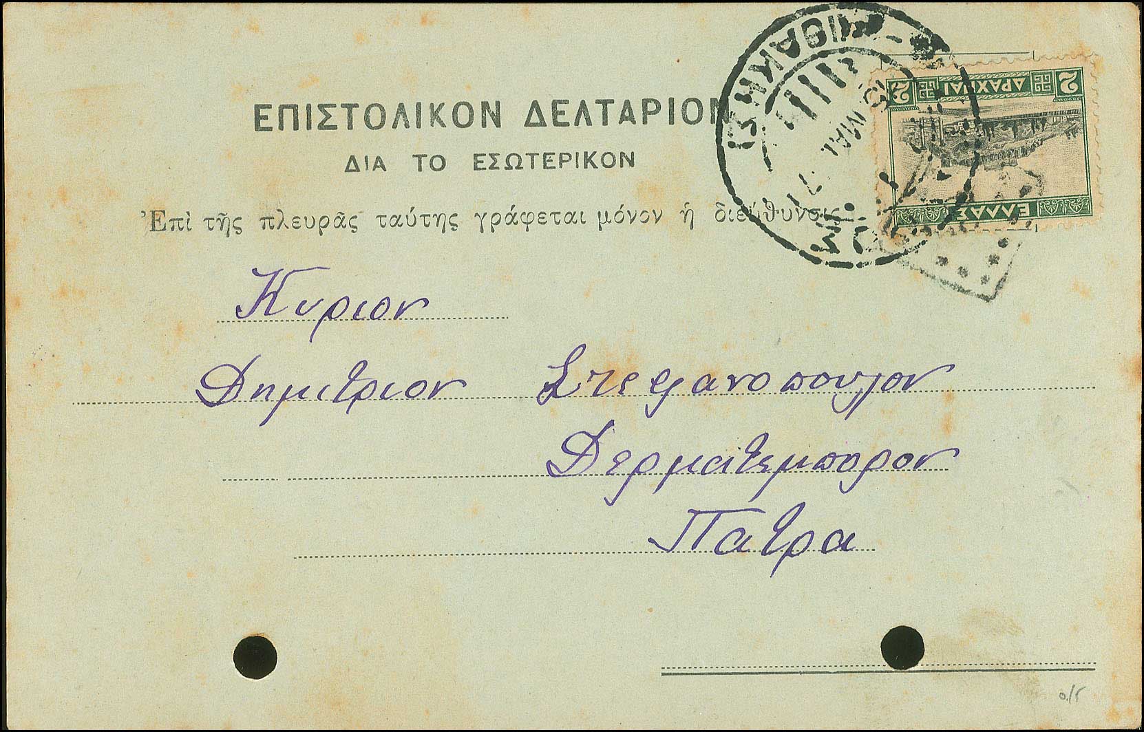 Lot 1122 - RuralCancellations  -  A. Karamitsos Live Internet Auction 27