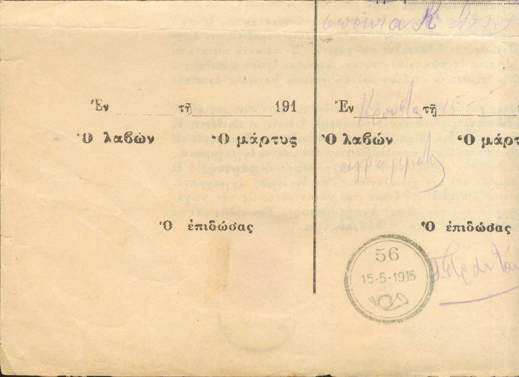 Lot 920 - - Greek& Cretan Post-Offices - A. Karamitsos Live Internet Auction 23 Lot 920 - - Greek& Cretan Post-Offices - A. Karamitsos Live Internet Auction 23