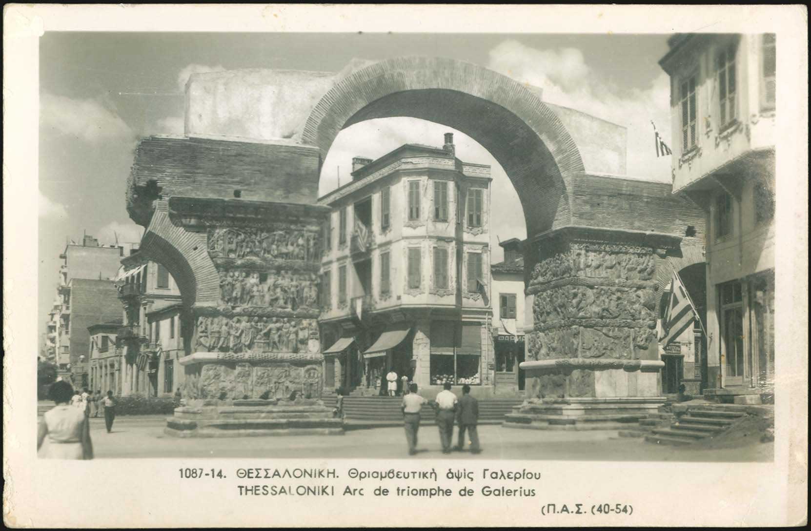 Lot 2379 - THESSALONIKI(SALONICA)  -  A. Karamitsos Live Internet Auction 27