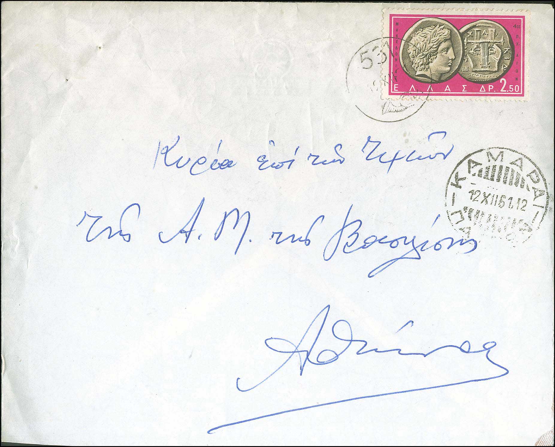 Lot 929 - - RuralCancellations -  A. Karamitsos Postal & Live Internet Auction 752