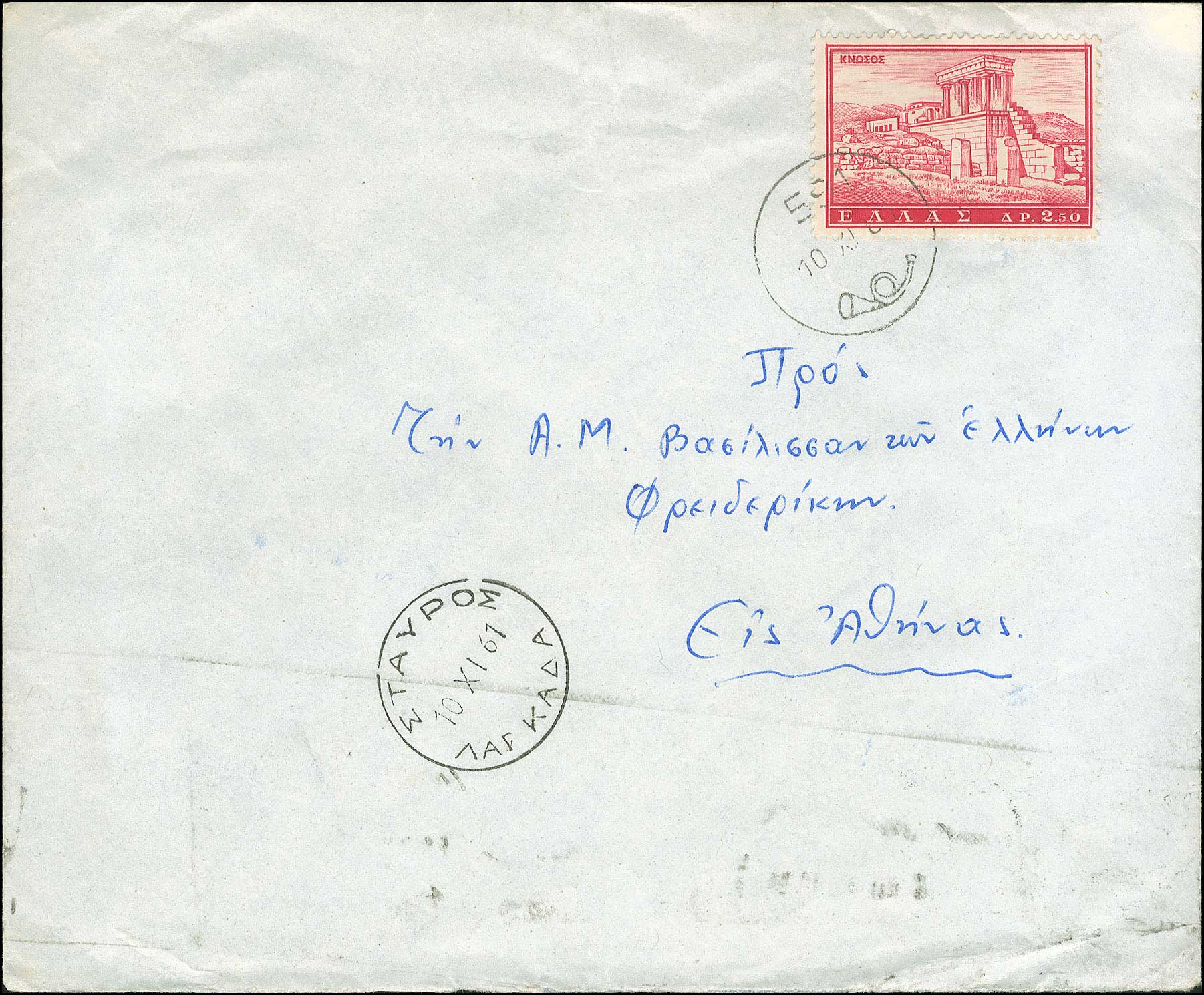 Lot 1199 - RuralCancellations - A. Karamitsos Live Internet Auction 27 Lot 1199 - RuralCancellations - A. Karamitsos Live Internet Auction 27