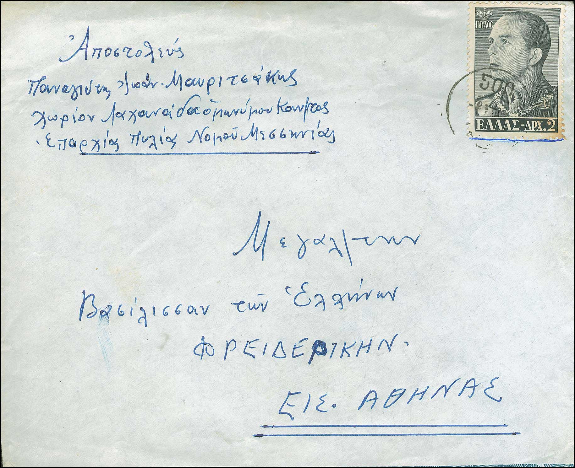 Lot 909 - POSTMARKS & CANCELLATIONS - rural cancellations - A. Karamitsos Postal & Live Internet Auction 749 Lot 909 - POSTMARKS & CANCELLATIONS - rural cancellations - A. Karamitsos Postal & Live Internet Auction 749