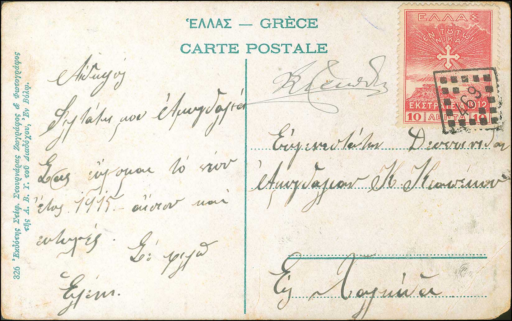 Lot 935 - - RuralCancellations - A. Karamitsos Postal & Live Internet Auction 751 Lot 935 - - RuralCancellations - A. Karamitsos Postal & Live Internet Auction 751