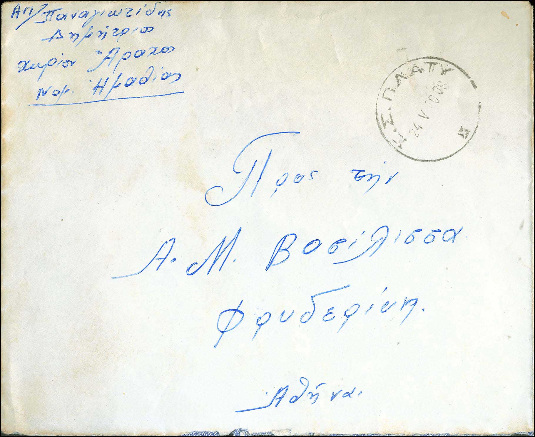 Lot 958 - - RuralCancellations - A. Karamitsos Postal & Live Internet Auction 751 Lot 958 - - RuralCancellations - A. Karamitsos Postal & Live Internet Auction 751